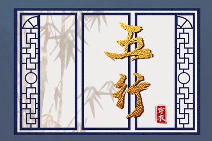 五行缺失查询,十月初八五行,五行命数免费查询,查五行八字排盘,五行解读